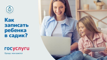 Как поставить ребенка в очередь в детский сад . Как поставить ребенка в очередь в детский сад .